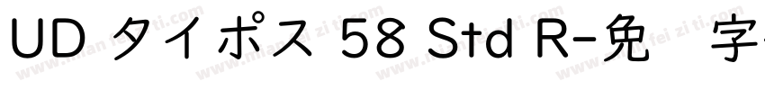 UD 夕イポス 58 Std R字体转换